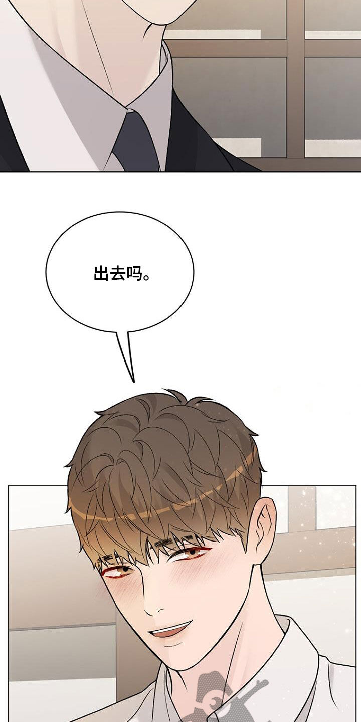 奶狗总裁全集免费观看完整版漫画,第61章：不可以笑一下吗3图