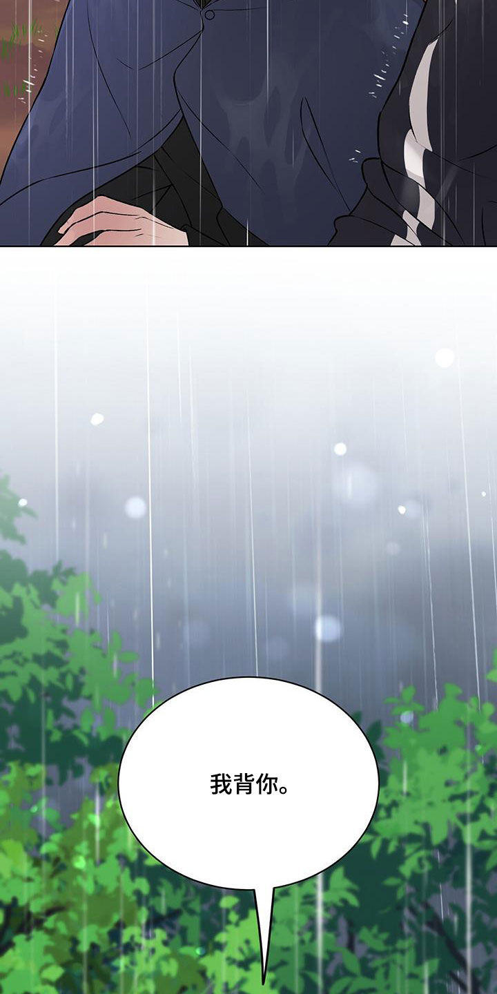 奶狗也疯狂后续漫画,第58章：我背你2图