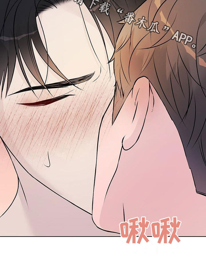 奶狗也疯狂后续漫画,第59章：喜欢你的味道3图