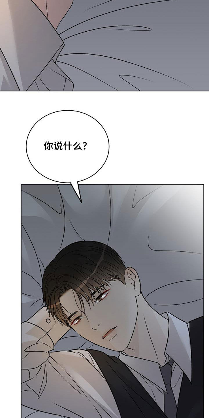 恶狗也疯狂漫画,第62章：不要走1图