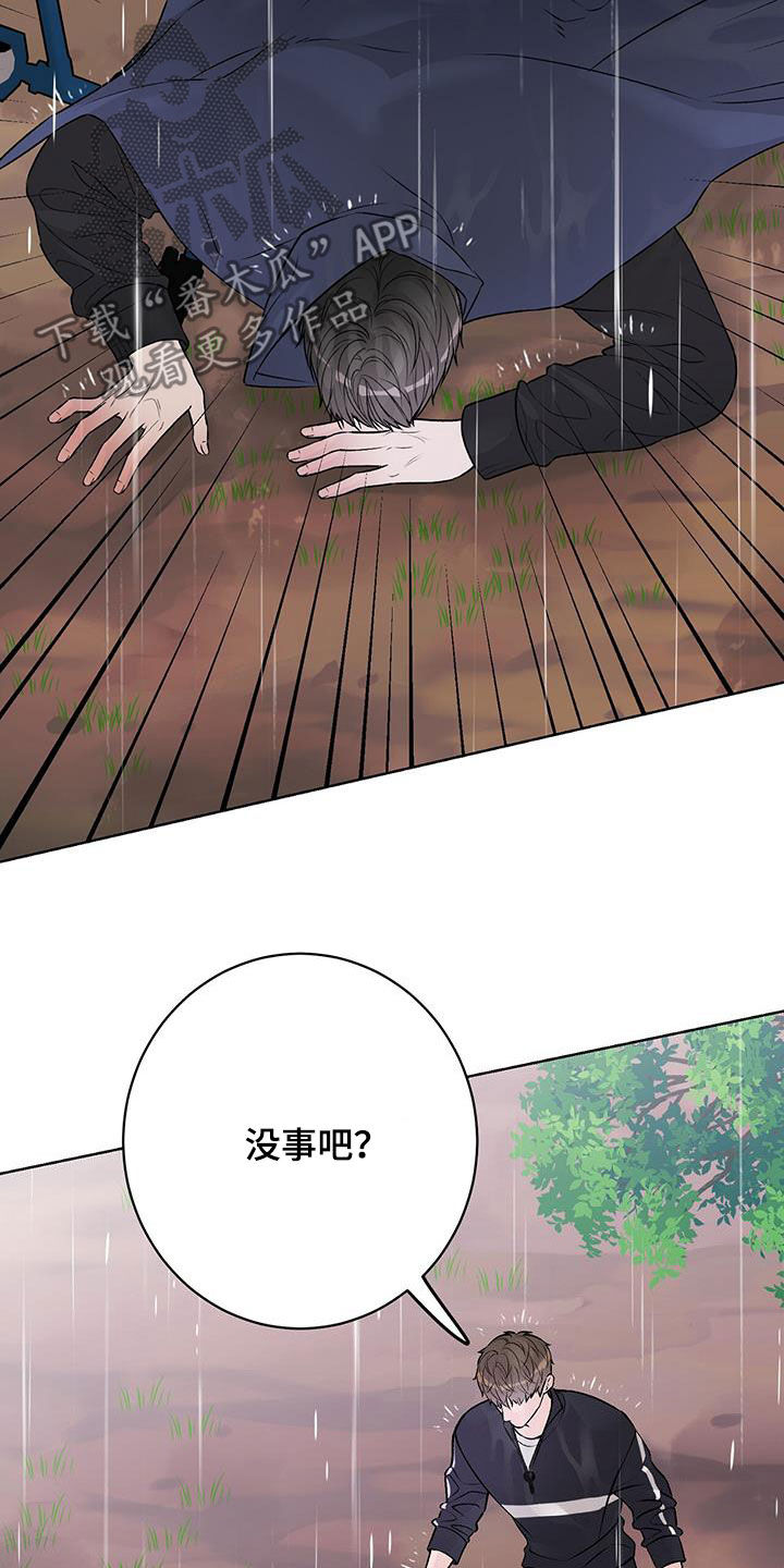 奶狗也疯狂免费阅读漫画漫画,第58章：我背你3图