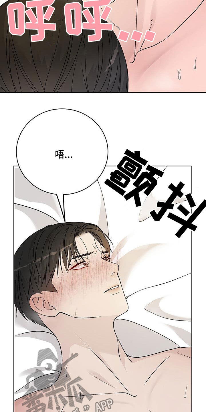 奶狗也疯狂漫画,第55章：让人疯狂1图