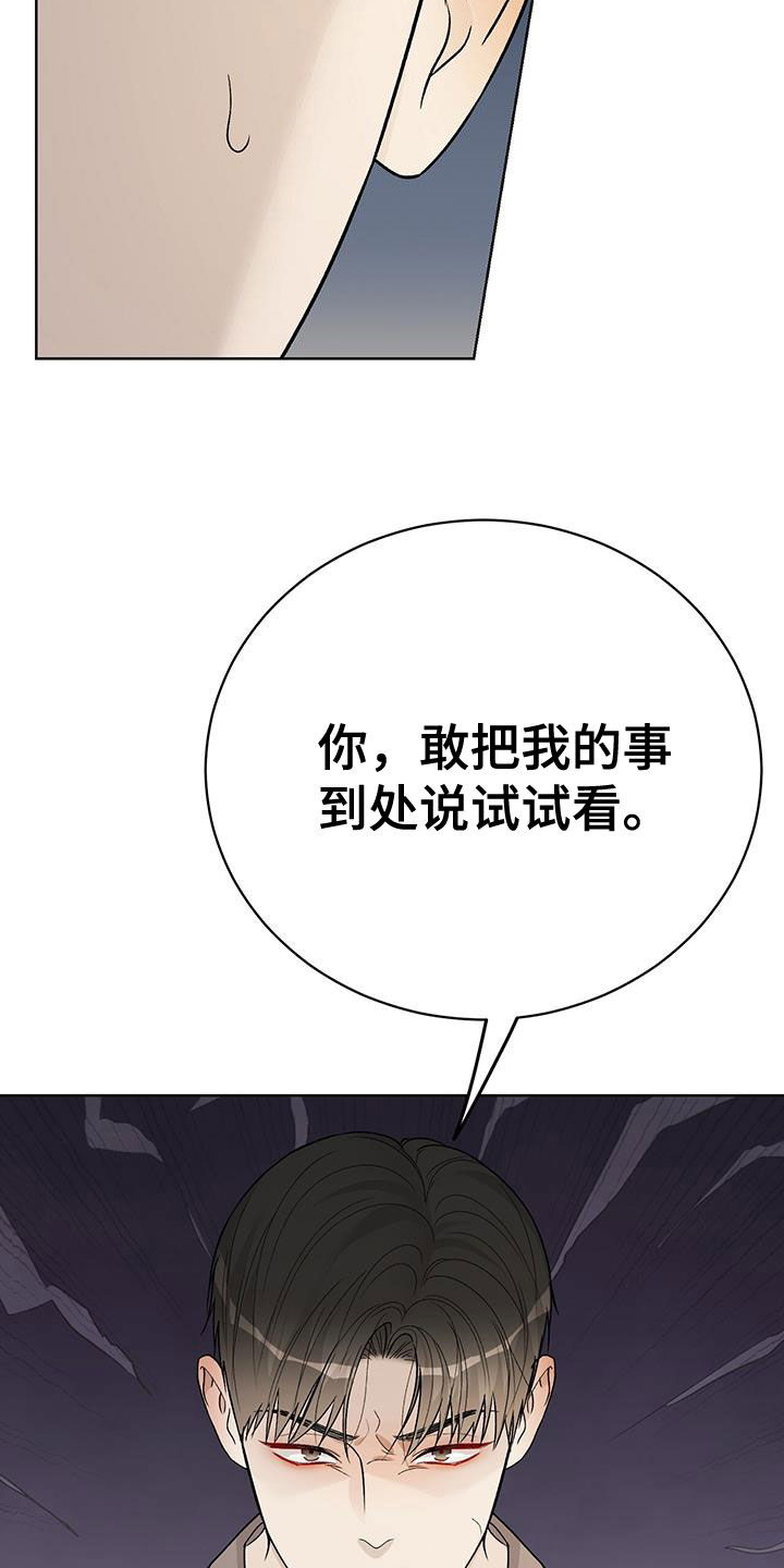 奶狗也疯狂漫画免费观看漫画,第53章：你什么意思3图