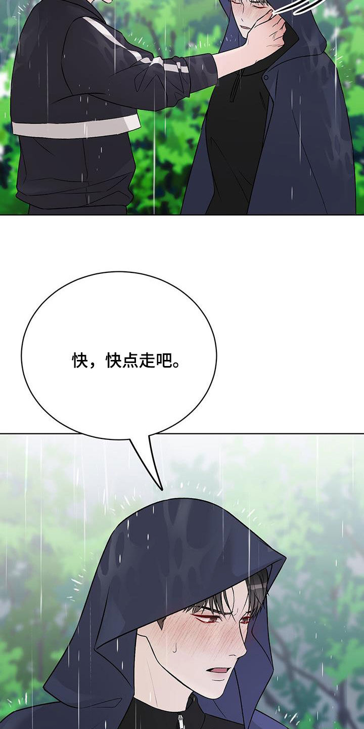 奶狗也疯狂免费阅读漫画漫画,第58章：我背你3图