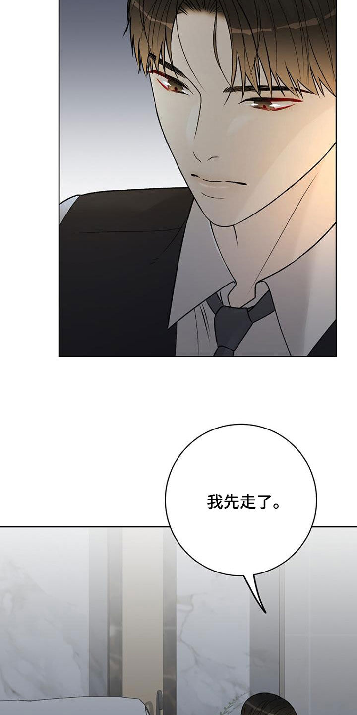 恶狗也疯狂漫画,第62章：不要走5图