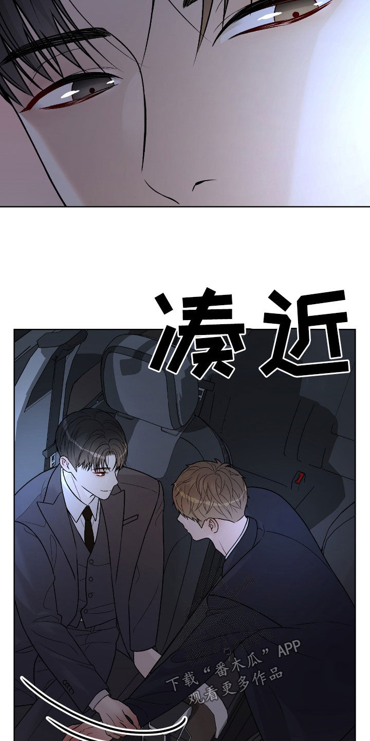 恶狗也疯狂漫画,第63章：邀请5图