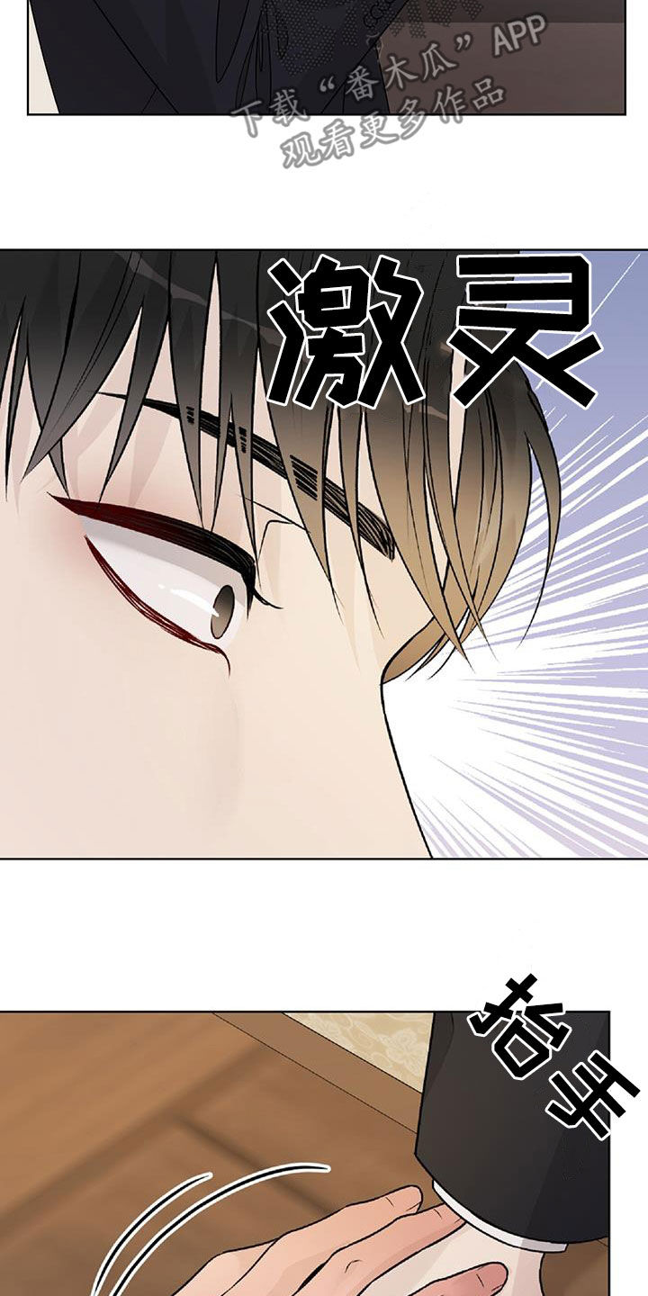 奶狗也疯狂漫画,第61章：不可以笑一下吗4图