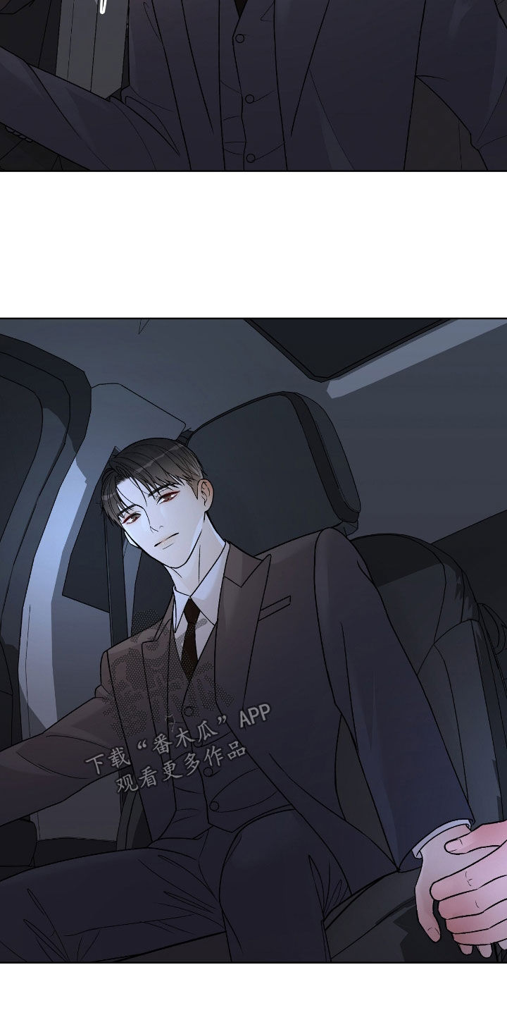 恶狗也疯狂漫画,第63章：邀请2图