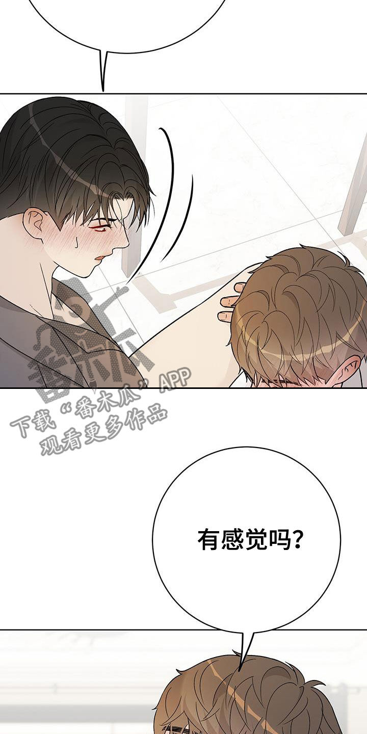 恶狗也疯狂漫画,第54章：我会努力的4图