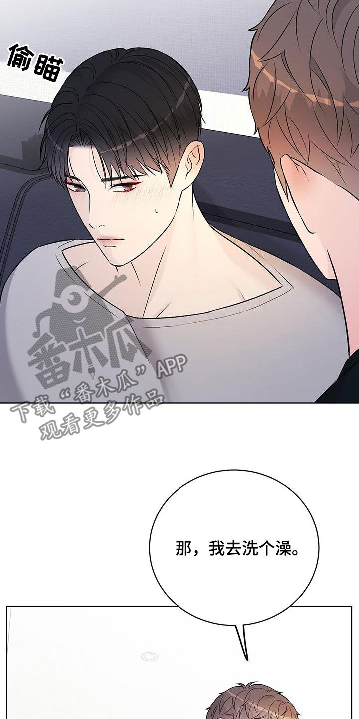 奶狗也疯狂后续漫画,第59章：喜欢你的味道5图