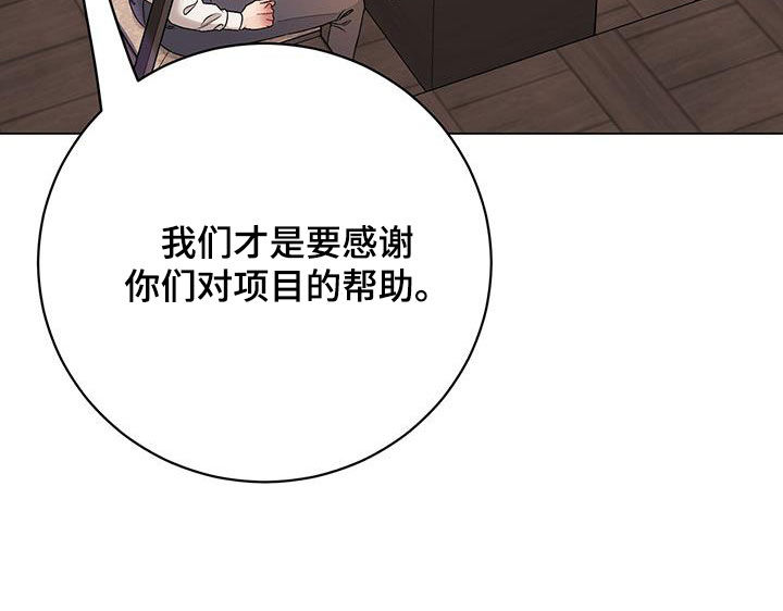 奶狗也疯狂漫画,第61章：不可以笑一下吗2图