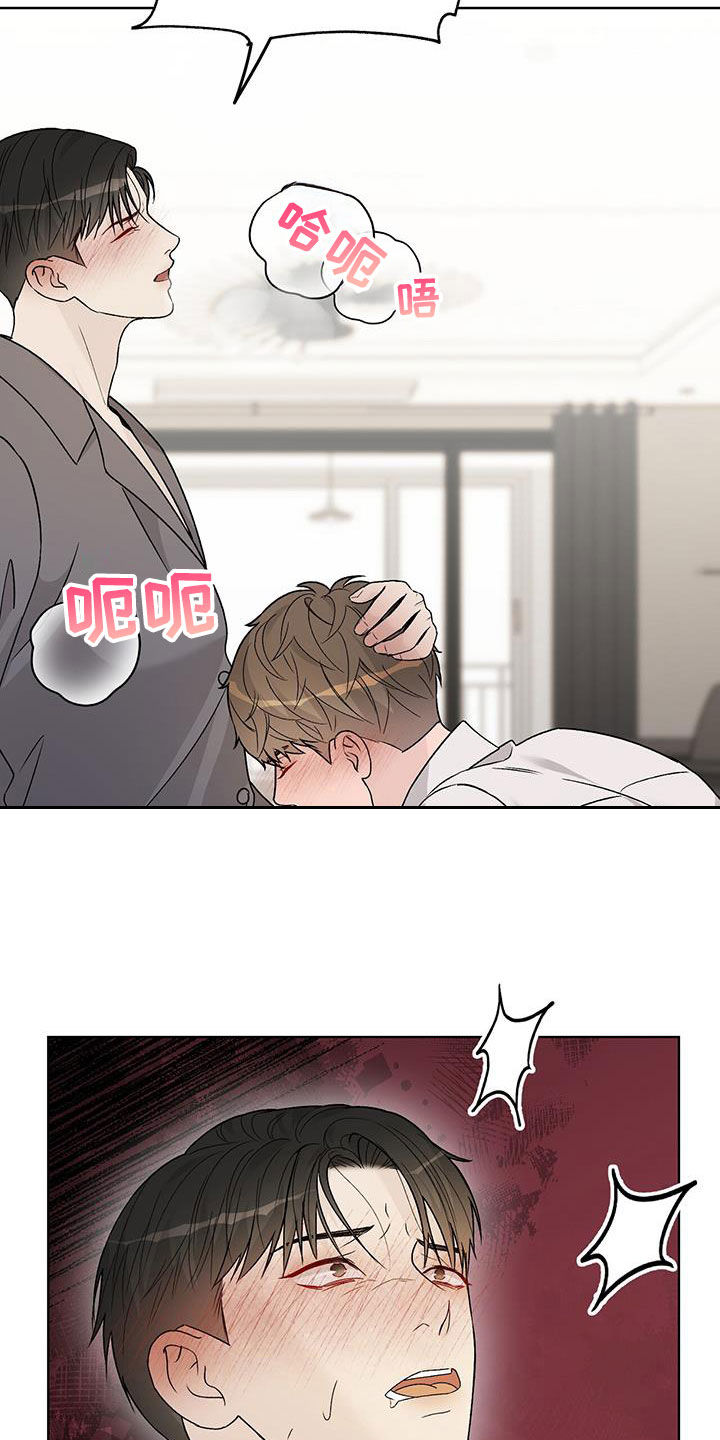 恶狗也疯狂漫画,第54章：我会努力的5图