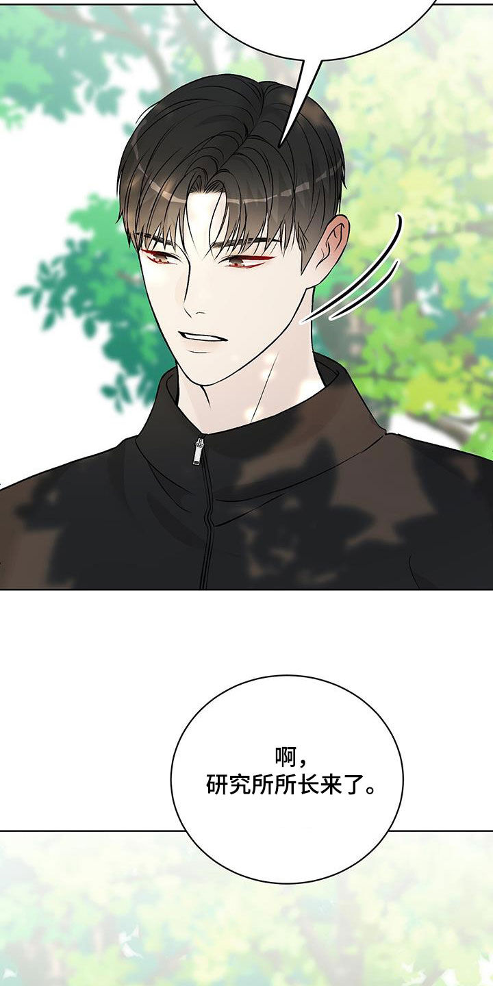 奶狗也疯狂漫画免费观看漫画,第57章：骑行5图