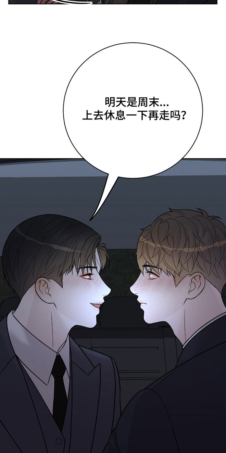 恶狗也疯狂漫画,第63章：邀请1图