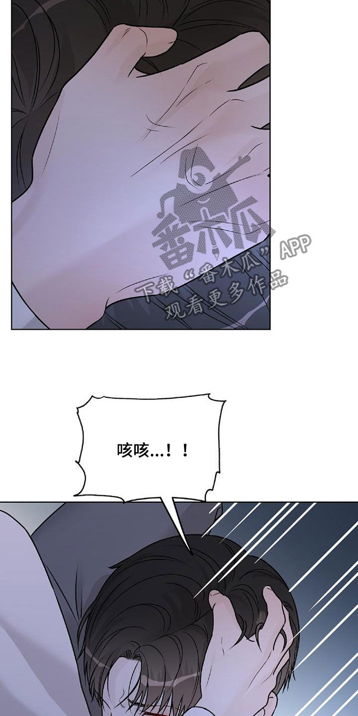 奶狗也疯狂漫画,第61章：不可以笑一下吗2图