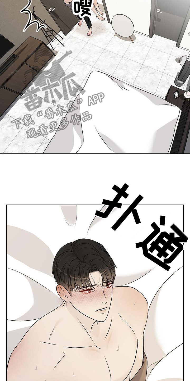 奶狗总裁全集免费观看完整版漫画,第55章：让人疯狂2图