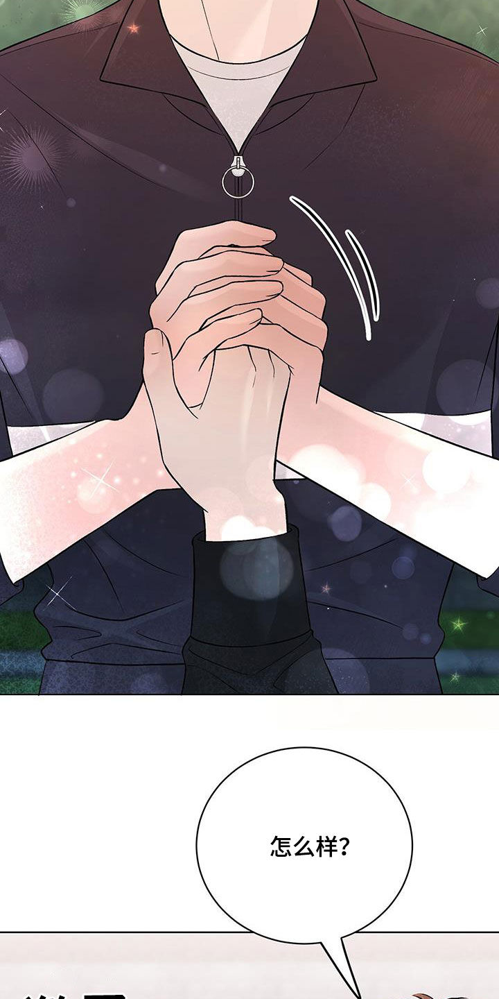 奶狗总裁全集免费观看完整版漫画,第59章：喜欢你的味道3图