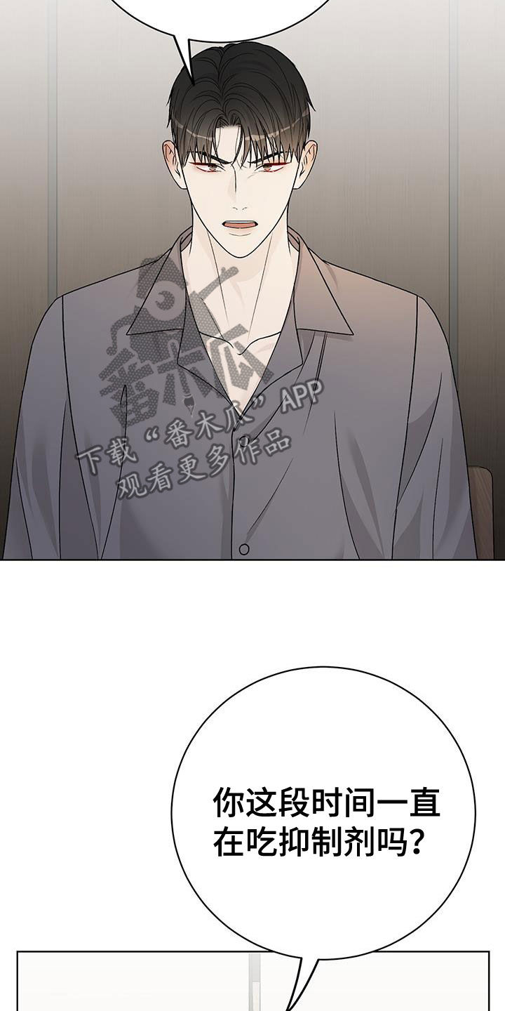 奶狗也疯狂漫画免费观看漫画,第53章：你什么意思1图