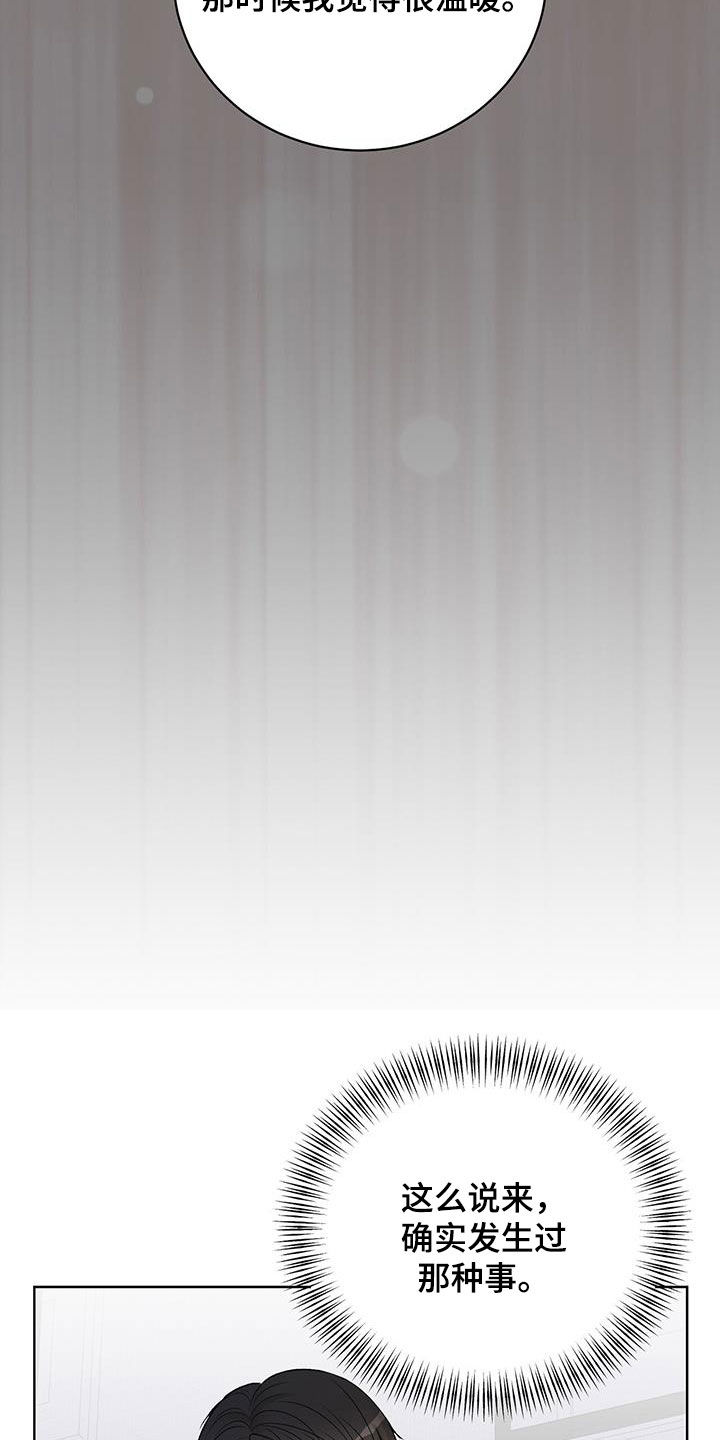 奶狗也疯狂免费阅读漫画漫画,第60章：照顾3图