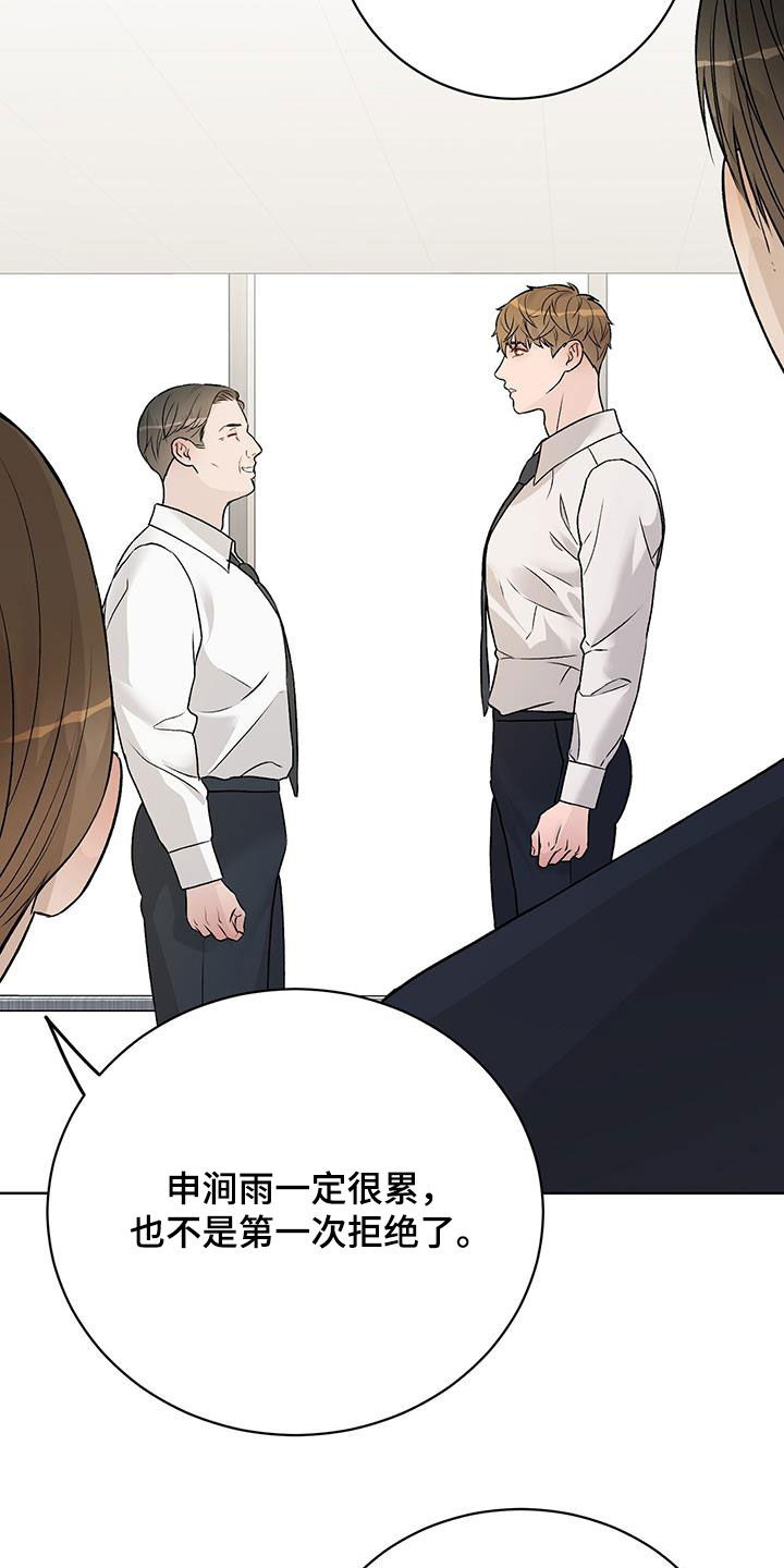 奶狗也疯狂漫画,第56章：什么人都有1图