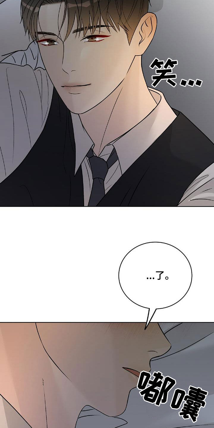 奶狗也疯狂漫画,第62章：不要走5图