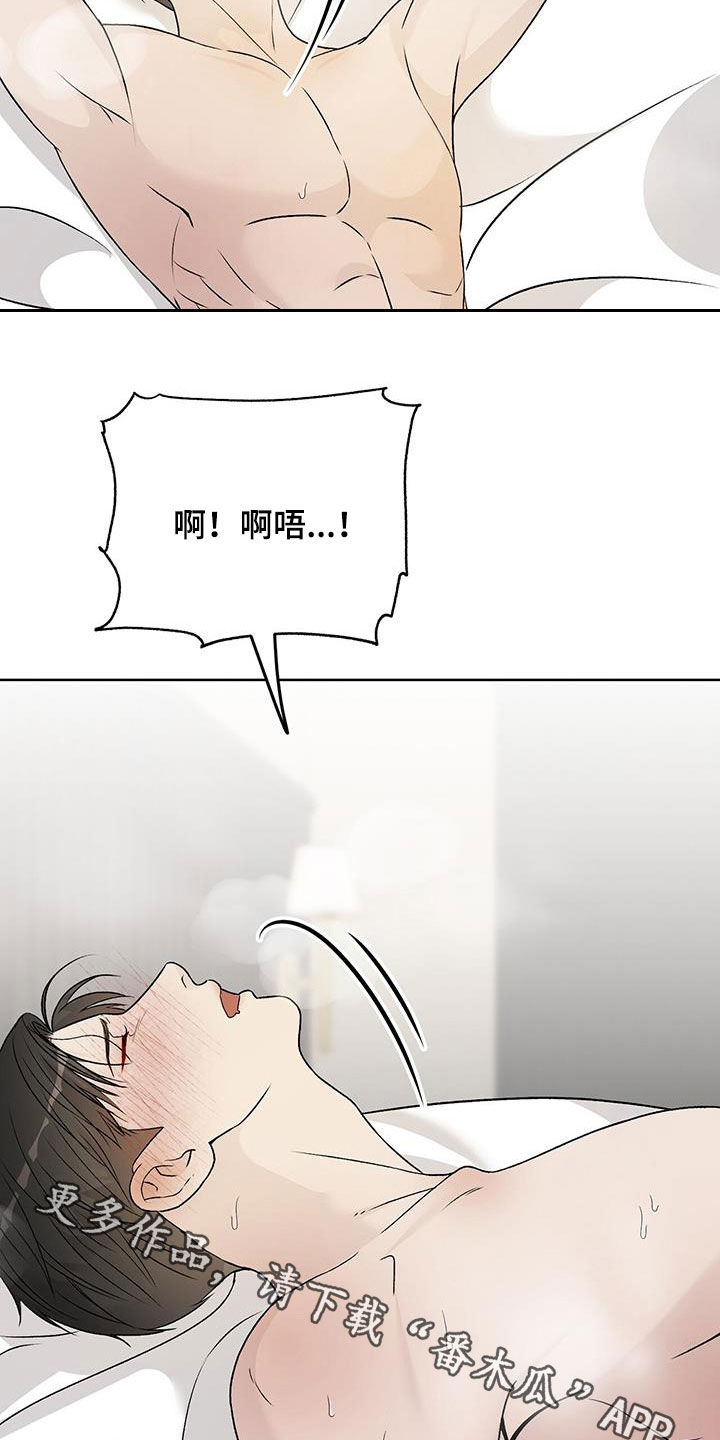 奶狗也疯狂漫画,第55章：让人疯狂3图