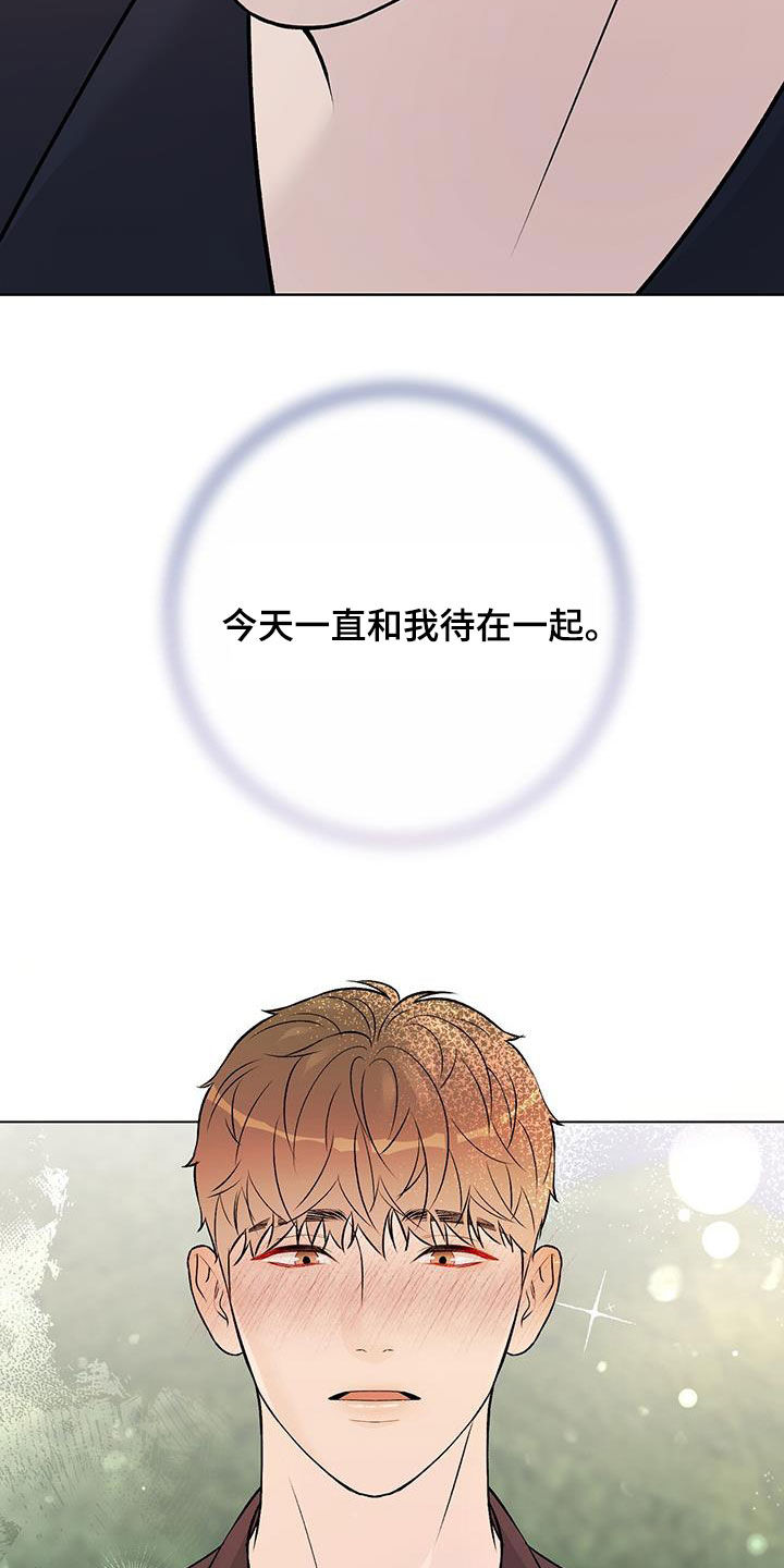 奶狗总裁全集免费观看完整版漫画,第59章：喜欢你的味道2图