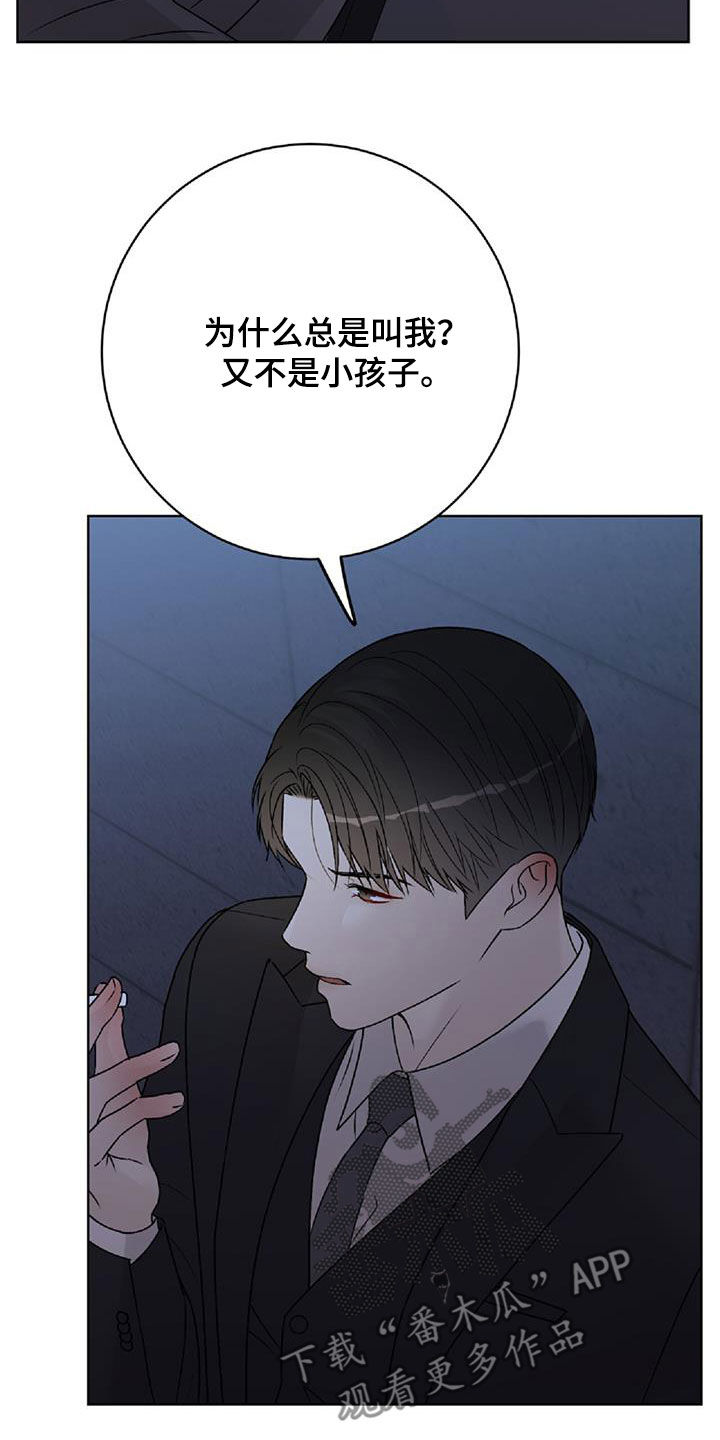 奶狗总裁全集免费观看完整版漫画,第61章：不可以笑一下吗4图