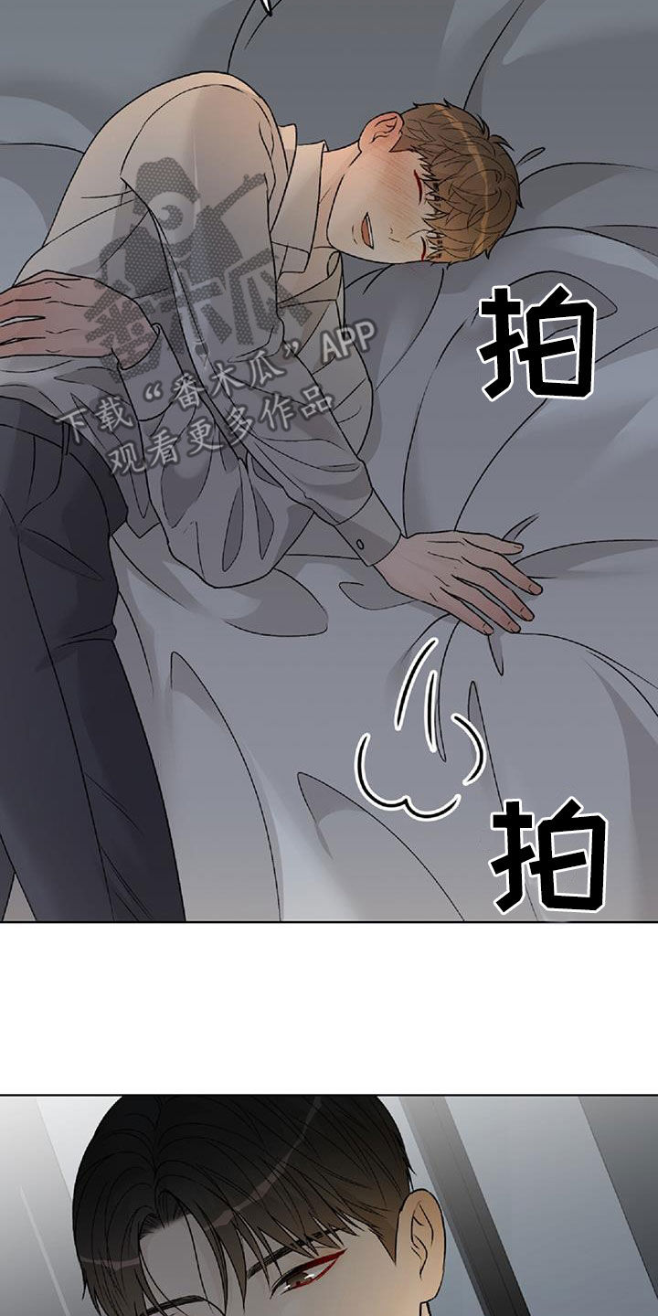 奶狗也疯狂漫画,第62章：不要走1图