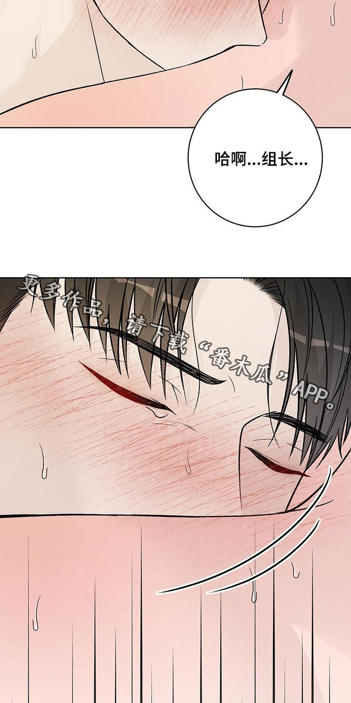 奶狗也疯狂 漫画漫画,第52章：你来帮我3图