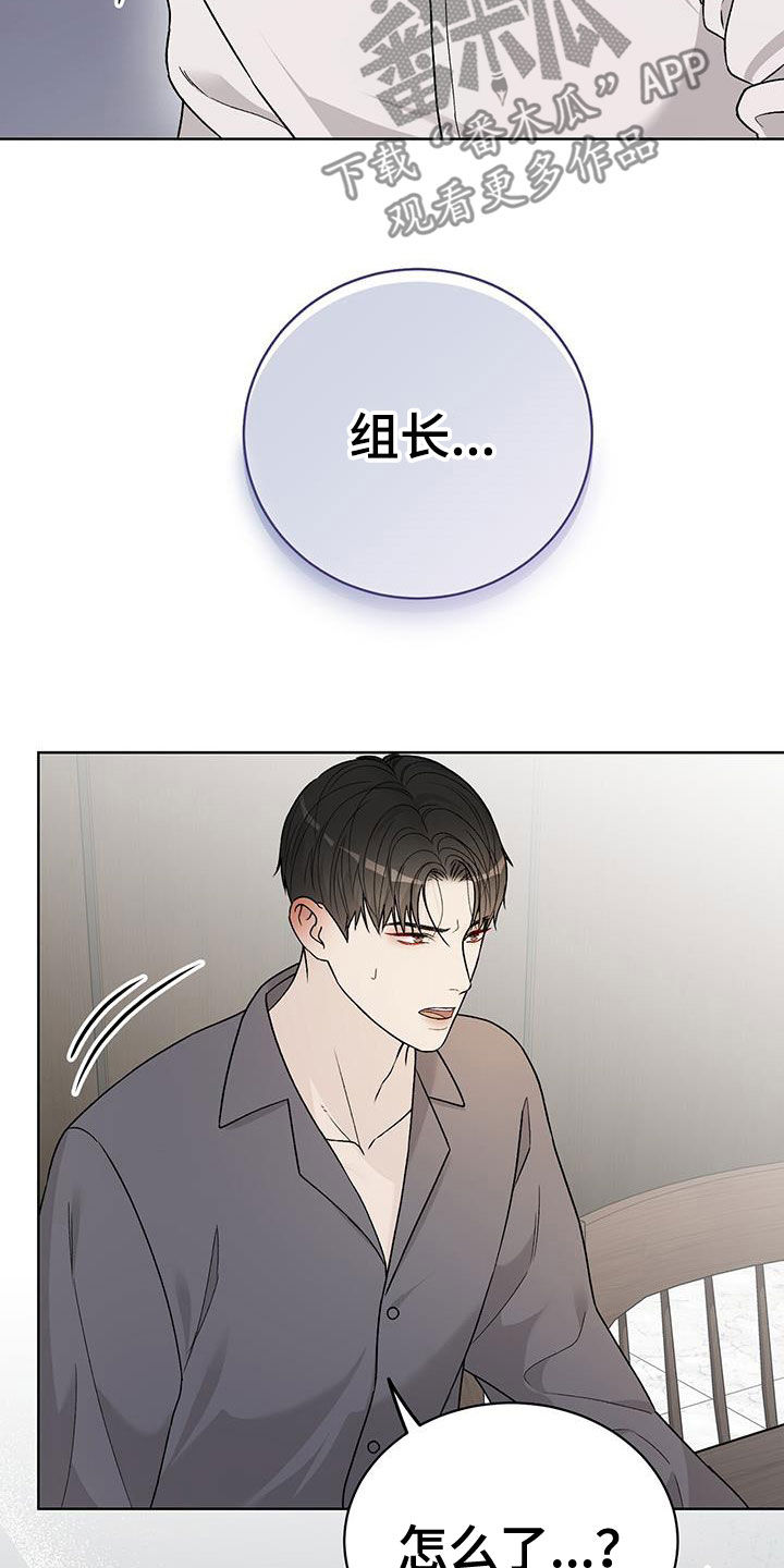 奶狗也疯狂漫画免费观看漫画,第53章：你什么意思4图