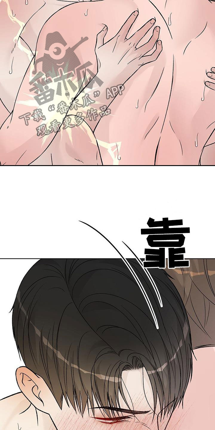 奶狗也疯狂 漫画漫画,第52章：你来帮我2图
