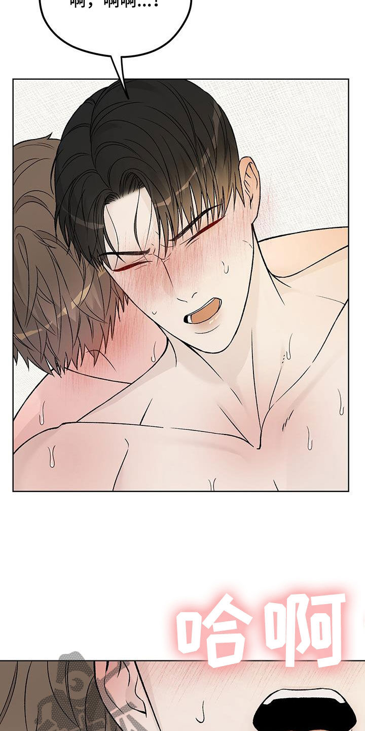 奶狗也疯狂免费阅读漫画漫画,第52章：你来帮我3图