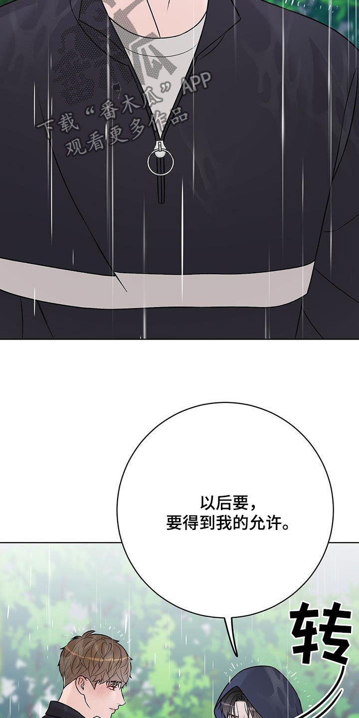 奶狗也疯狂免费阅读漫画漫画,第58章：我背你2图