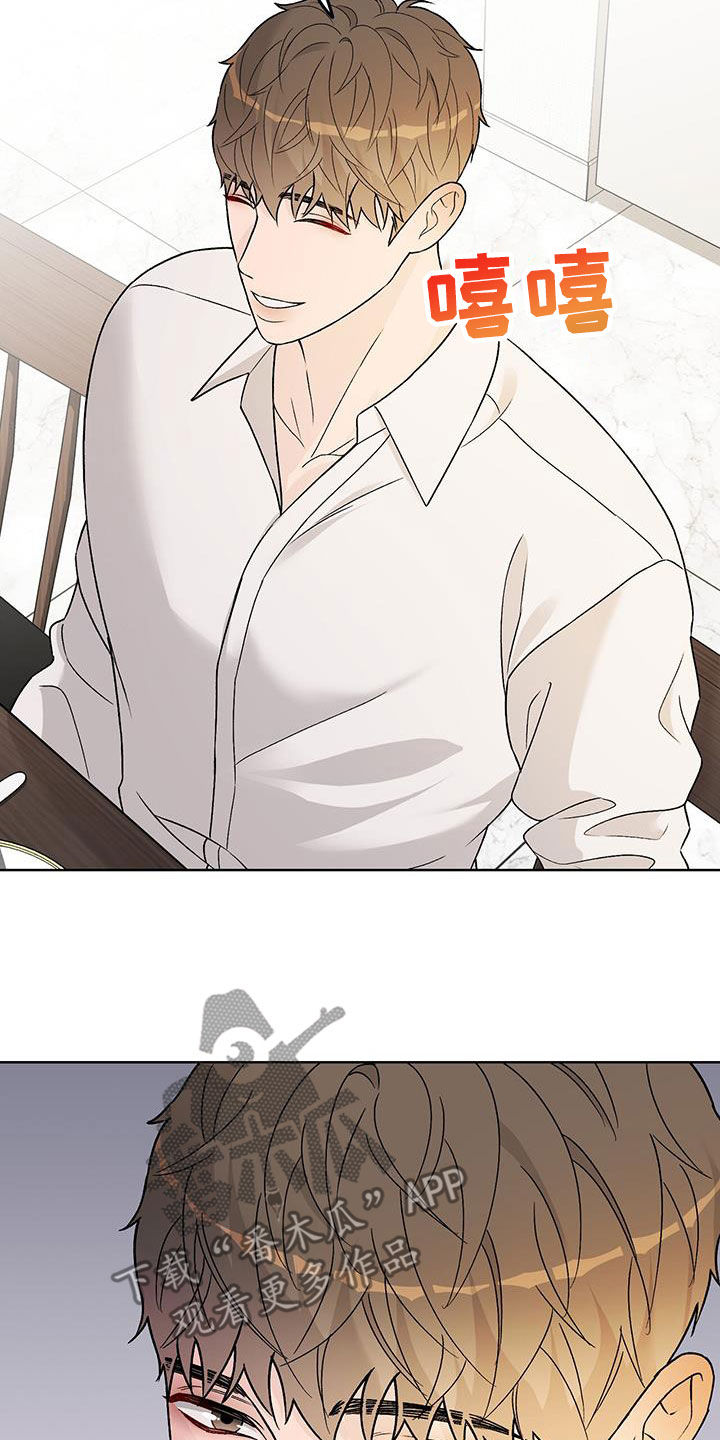 奶狗也疯狂漫画免费观看漫画,第53章：你什么意思1图