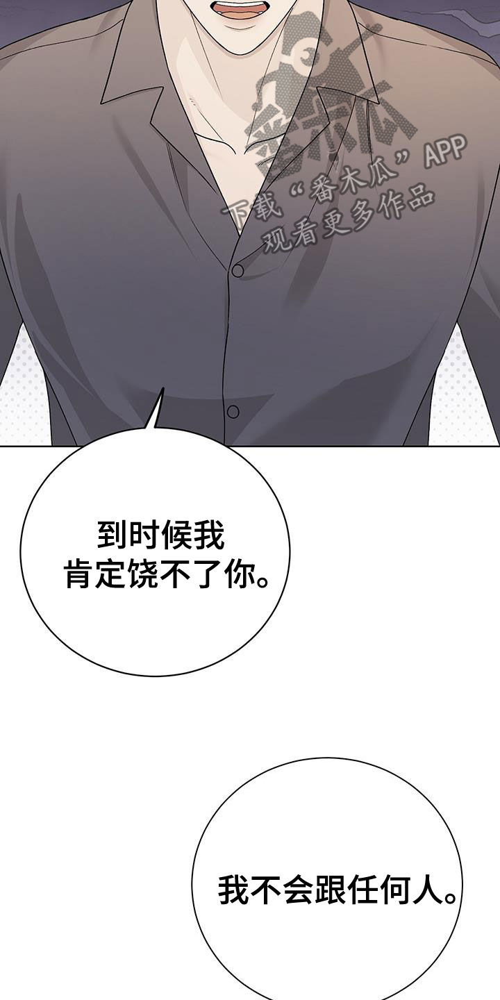 奶狗也疯狂漫画免费观看漫画,第53章：你什么意思4图