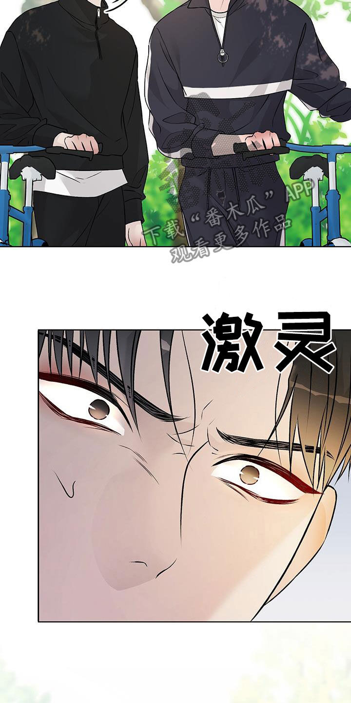 奶狗也疯狂漫画免费观看漫画,第57章：骑行2图