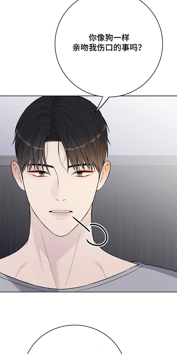 奶狗也疯狂漫画免费观看漫画,第60章：照顾1图