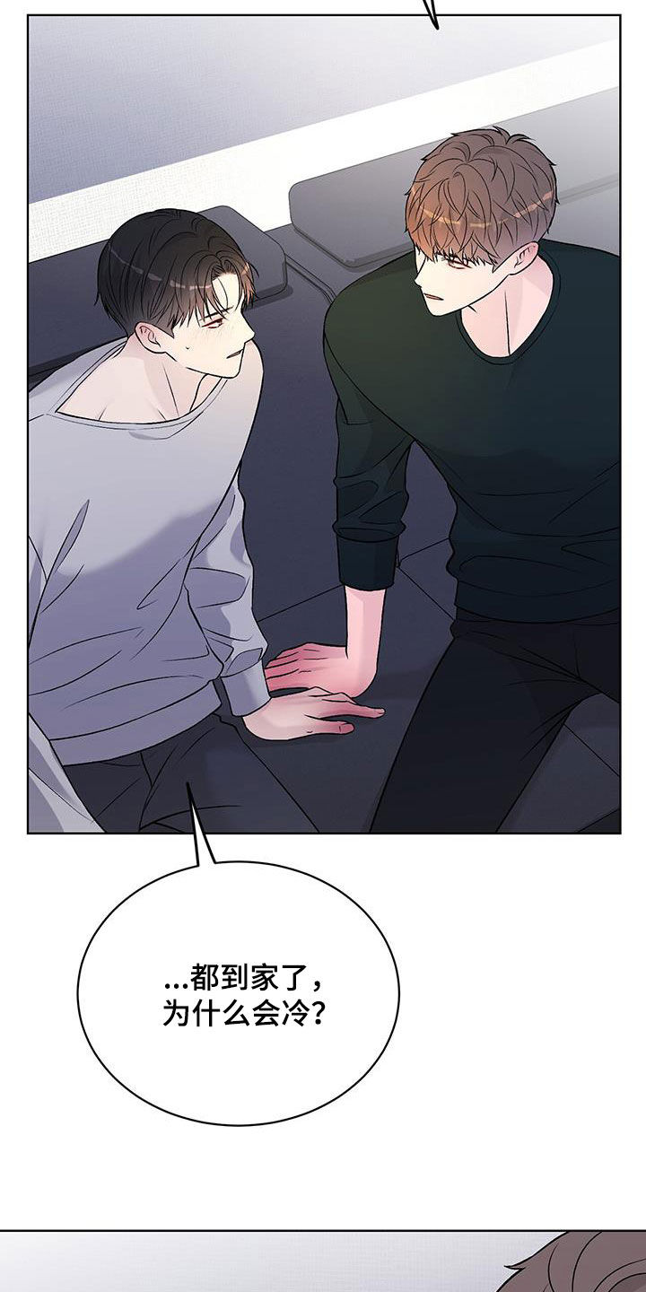 奶狗也疯狂后续漫画,第59章：喜欢你的味道4图