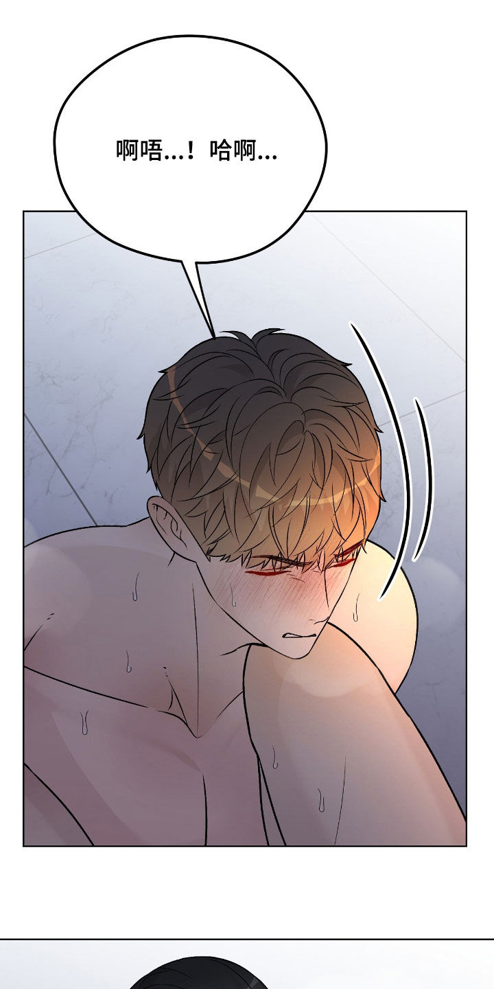 奶狗也疯狂漫画,第64章：我忍不住了5图