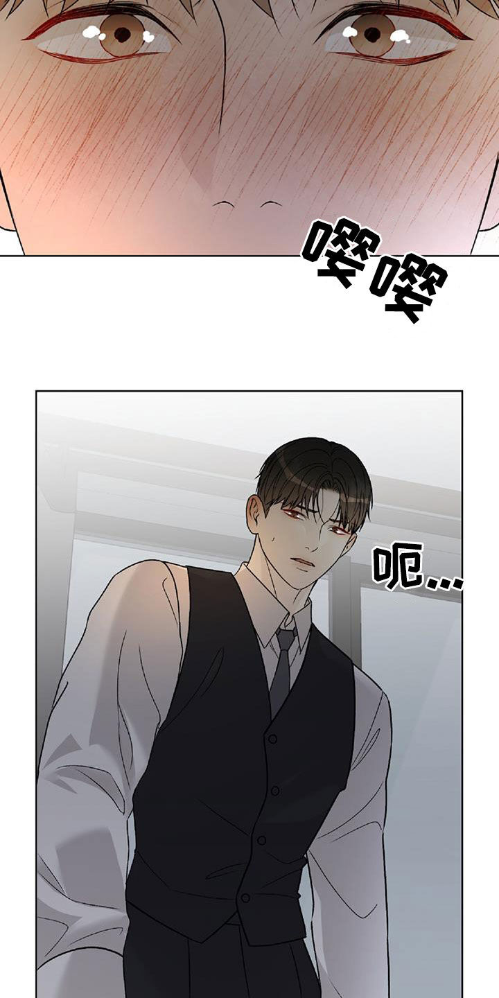 奶狗总裁全集免费观看完整版漫画,第62章：不要走4图