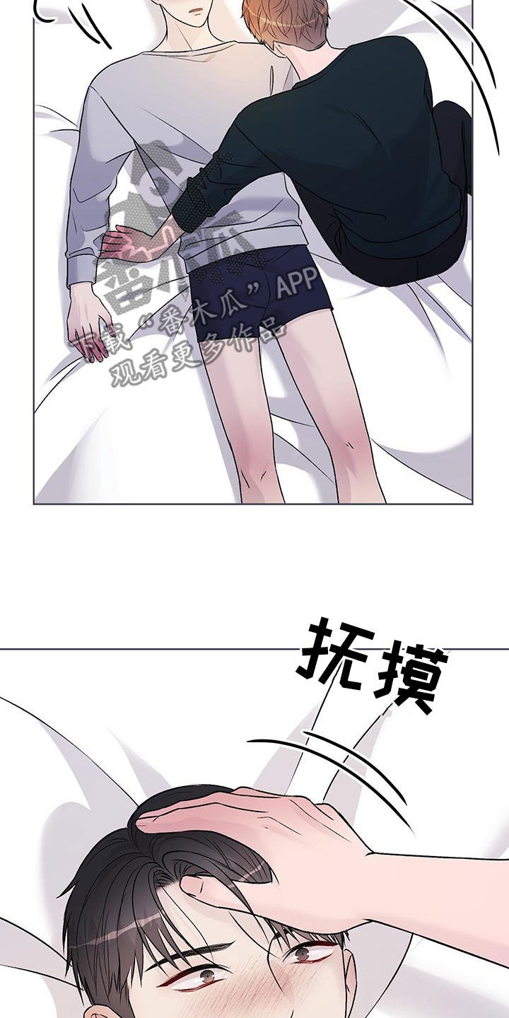 奶狗也疯狂 漫画漫画,第60章：照顾4图