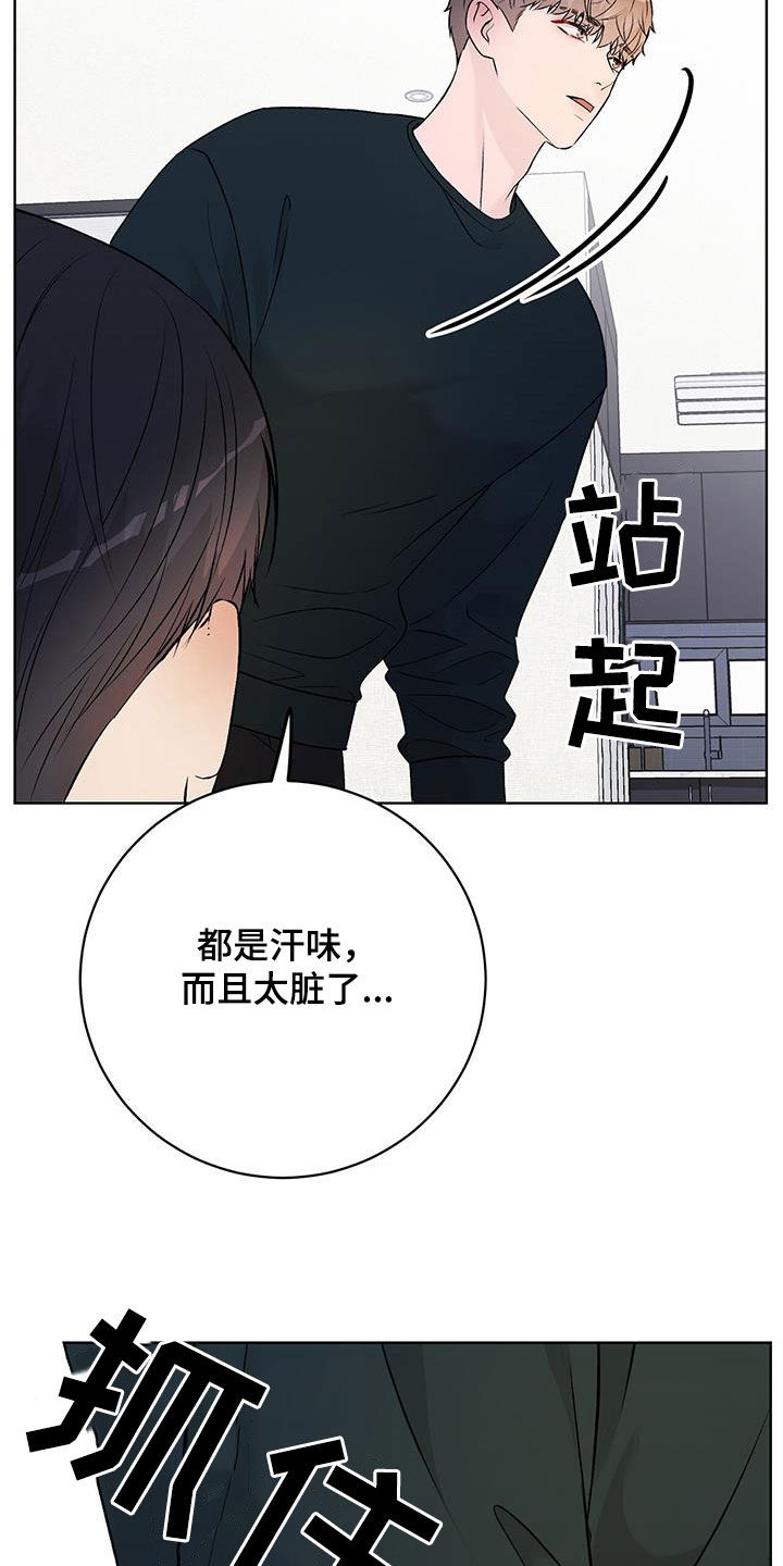 奶狗也疯狂后续漫画,第59章：喜欢你的味道1图