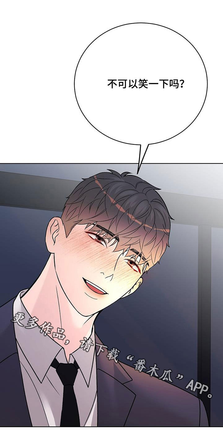 奶狗总裁全集免费观看完整版漫画,第61章：不可以笑一下吗5图