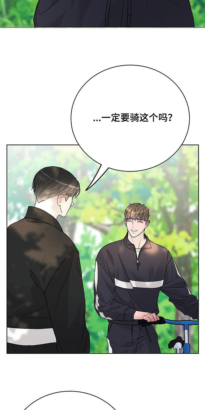 奶狗也疯狂漫画免费观看漫画,第57章：骑行1图