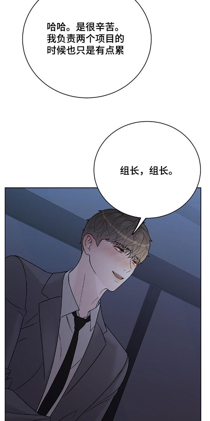 奶狗总裁全集免费观看完整版漫画,第61章：不可以笑一下吗3图