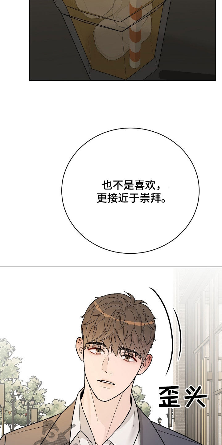 奶狗也疯狂漫画,第63章：邀请1图