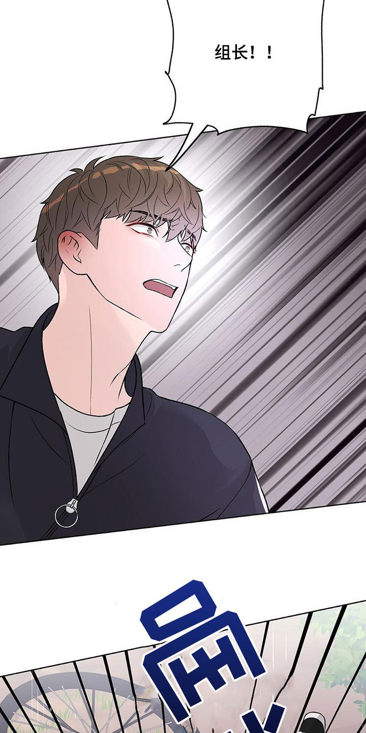 奶狗也疯狂免费阅读漫画漫画,第58章：我背你1图