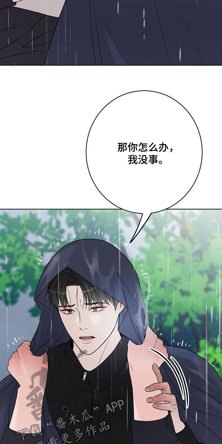 奶狗也疯狂漫画免费观看漫画,第58章：我背你5图