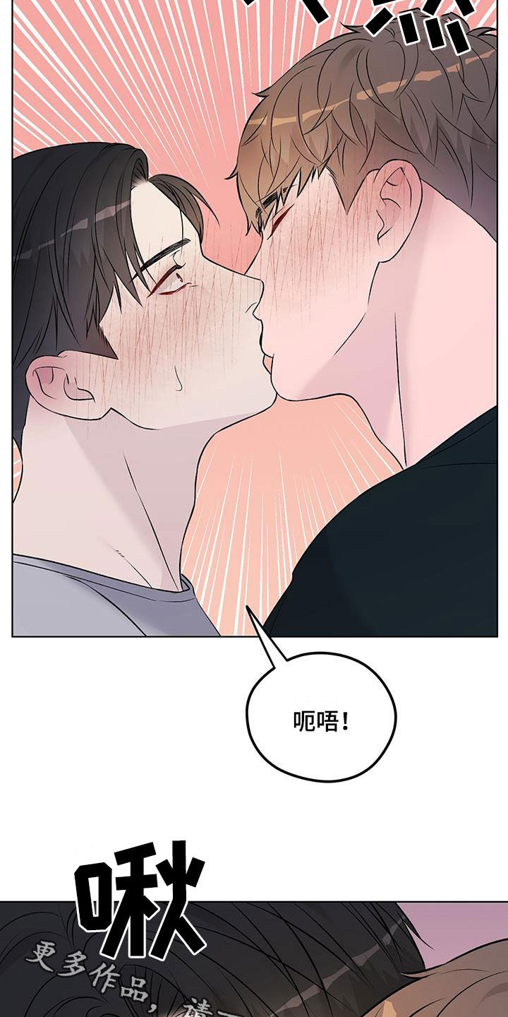 奶狗也疯狂后续漫画,第59章：喜欢你的味道2图